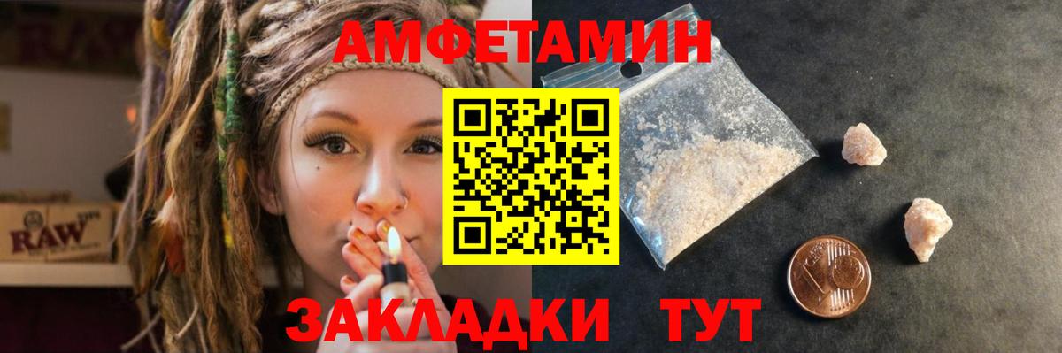 Краснокамск  Амфетамин  Вход с VPN  АМФ  АМФЕТАМИН Розовый 
