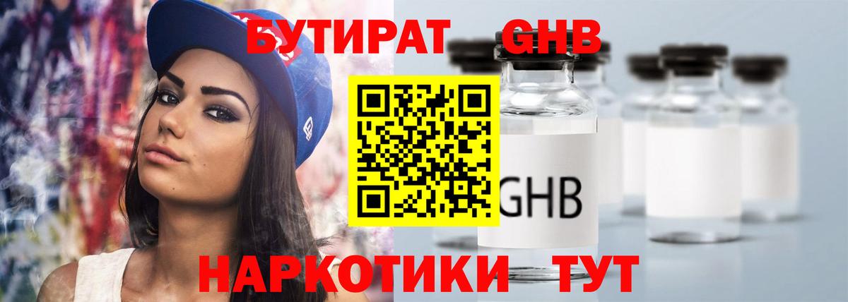 Бутират оксана  Вход с VPN  Краснокамск 