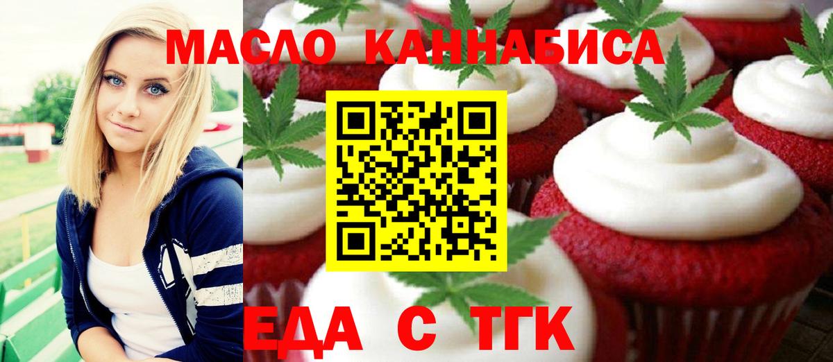 Cannafood марихуана  Вход с VPN  Краснокамск 