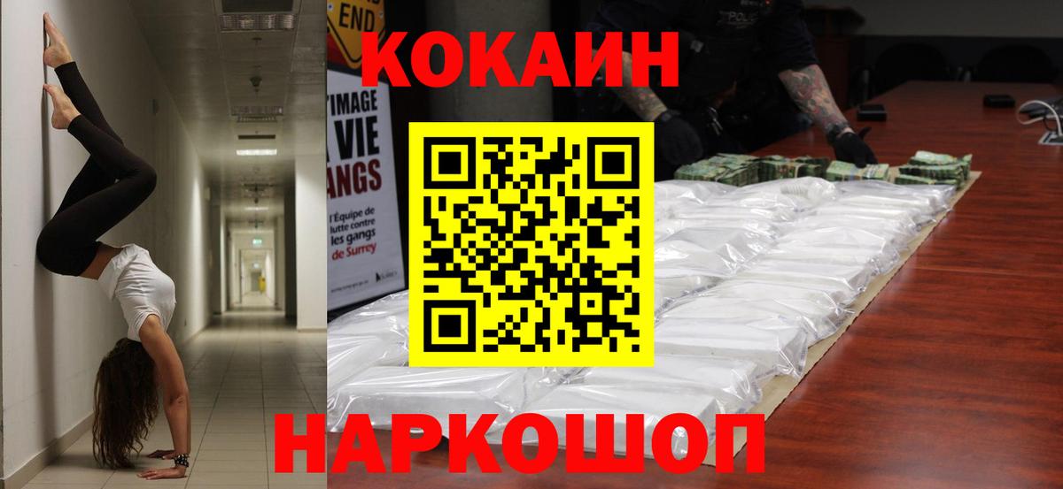 COCAIN Боливия Краснокамск