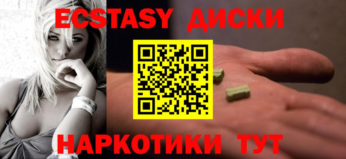 Краснокамск  Ecstasy  ЭКСТАЗИ louis Vuitton  Вход с VPN  Ecstasy ешки 