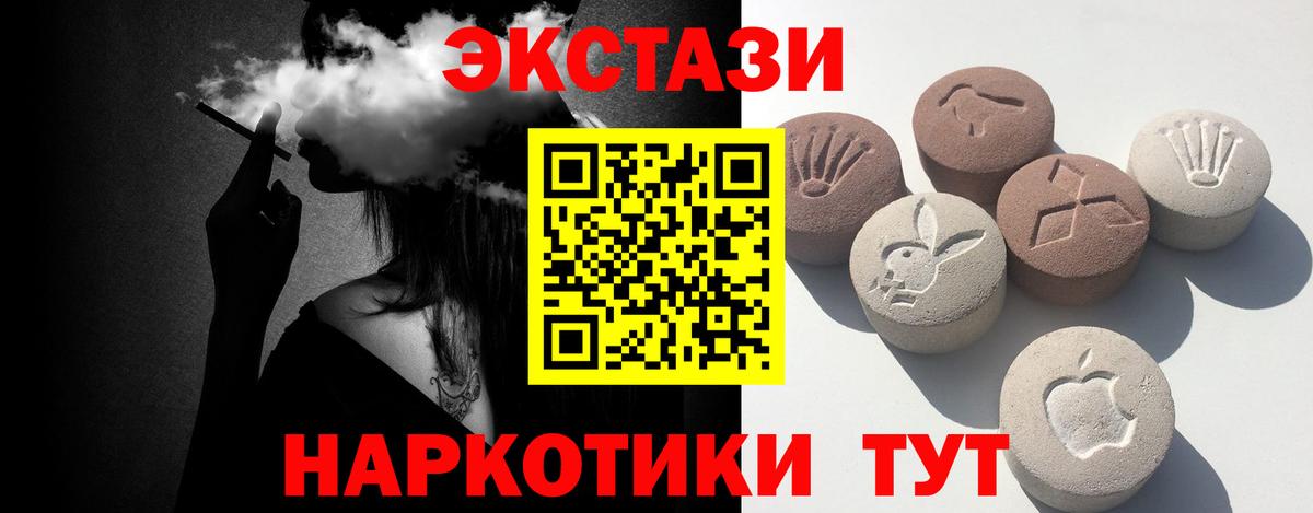 ЭКСТАЗИ MDMA Краснокамск