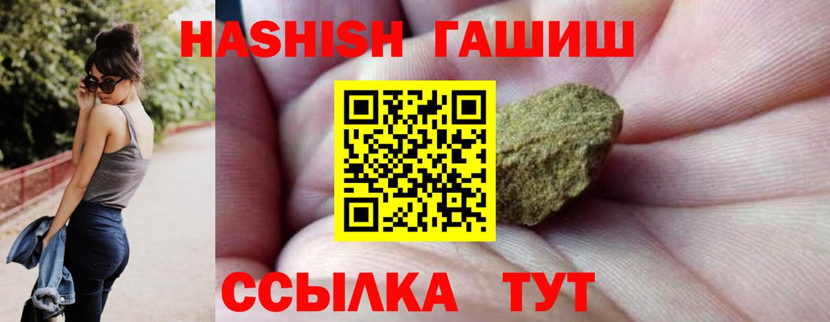 ГАШИШ Premium Краснокамск