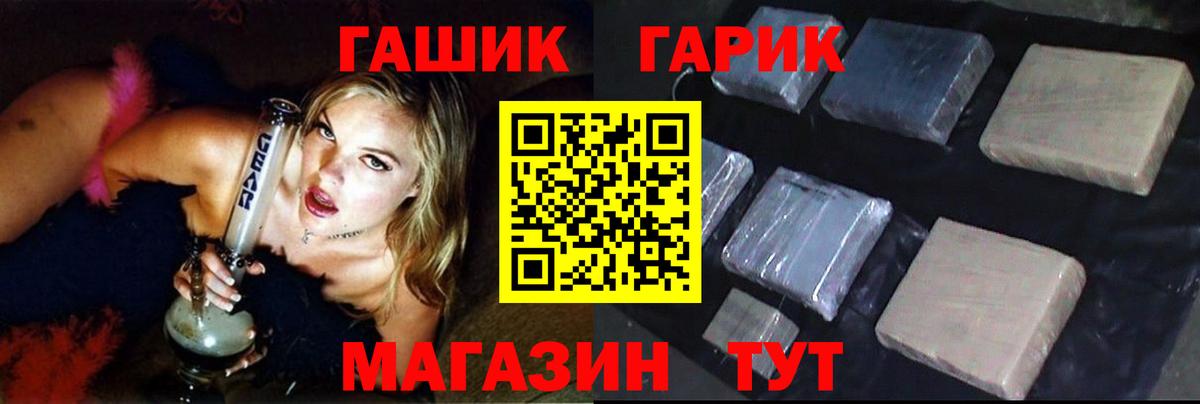 ГАШИШ Premium  Вход с VPN  даркнет сайт  ГАШ Ice-O-Lator  Краснокамск 