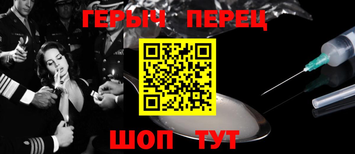 Героин  Героин гречка  Вход с VPN  Краснокамск 