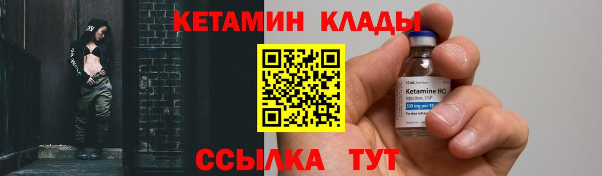 Кетамин ketamine  Кетамин VHQ  блэк спрут зеркало  Вход с VPN  Краснокамск 