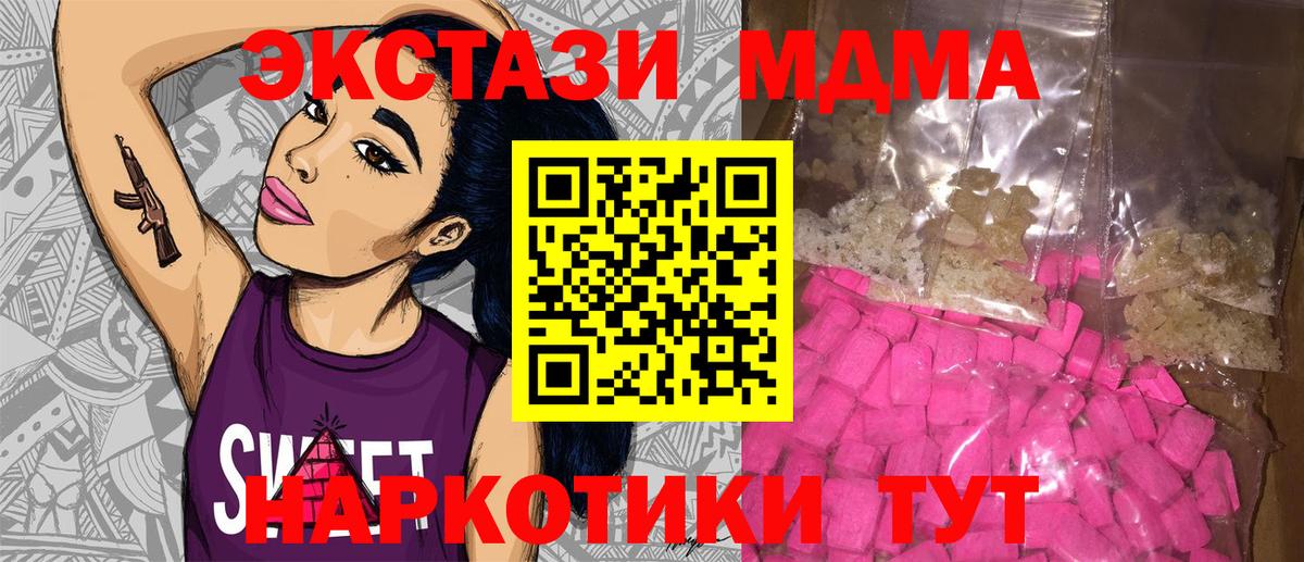 МДМА crystal  МДМА молли  Вход с VPN  Краснокамск 