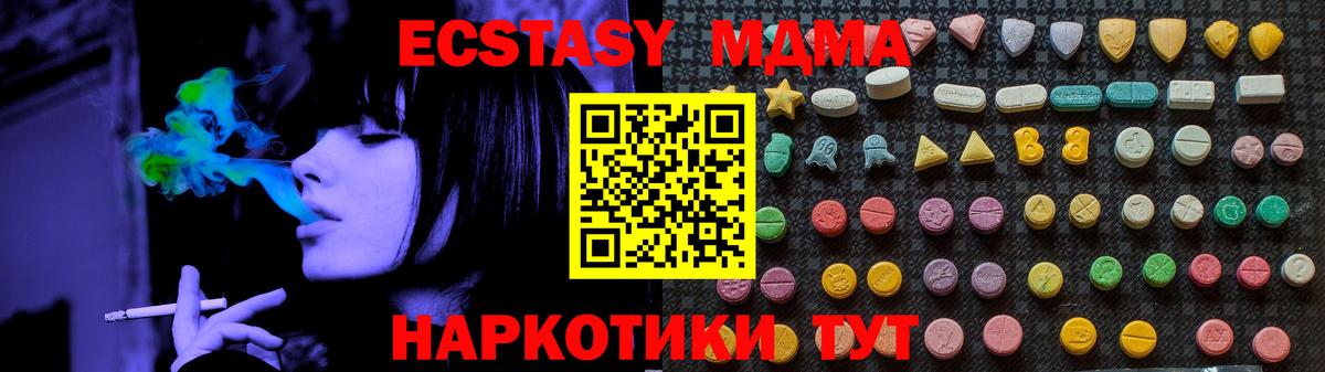 МДМА Molly Краснокамск