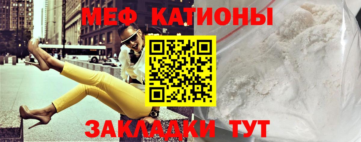 Краснокамск  Меф мяу мяу  Вход с VPN 