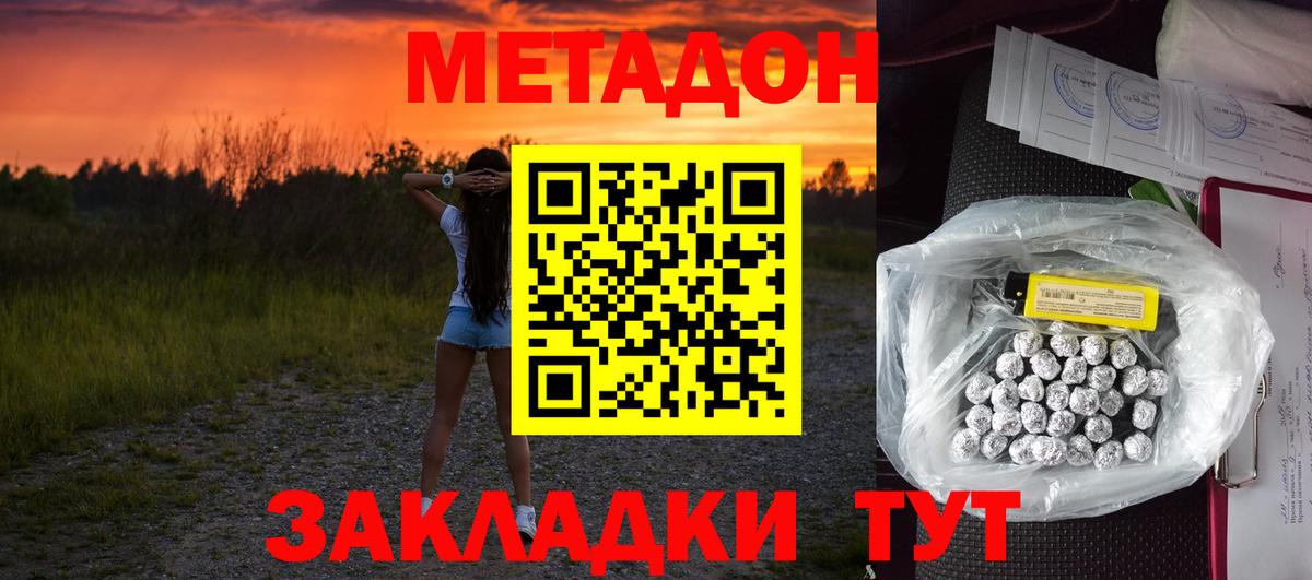   как зайти  Вход с VPN  Краснокамск  МЕТАДОН methadone 