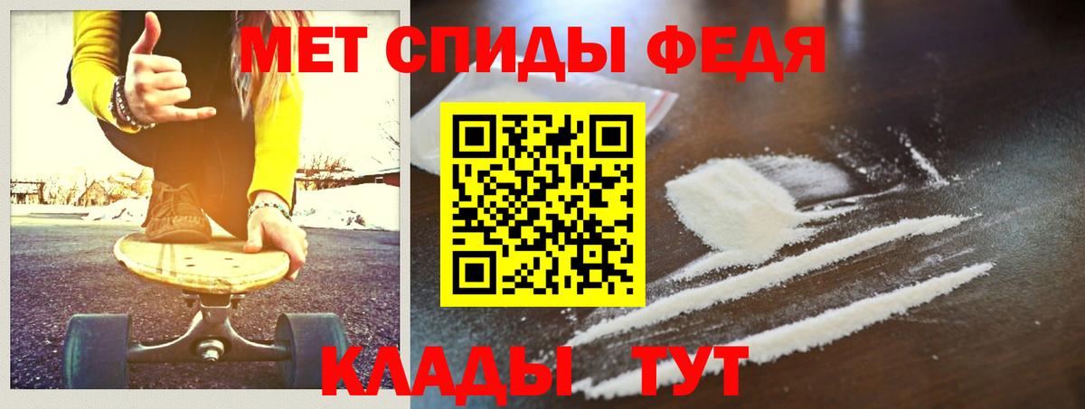 МЕТАМФЕТАМИН Methamphetamine  Вход с VPN  Краснокамск 