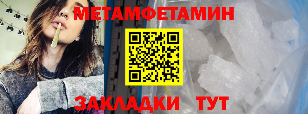 Метамфетамин пудра Краснокамск