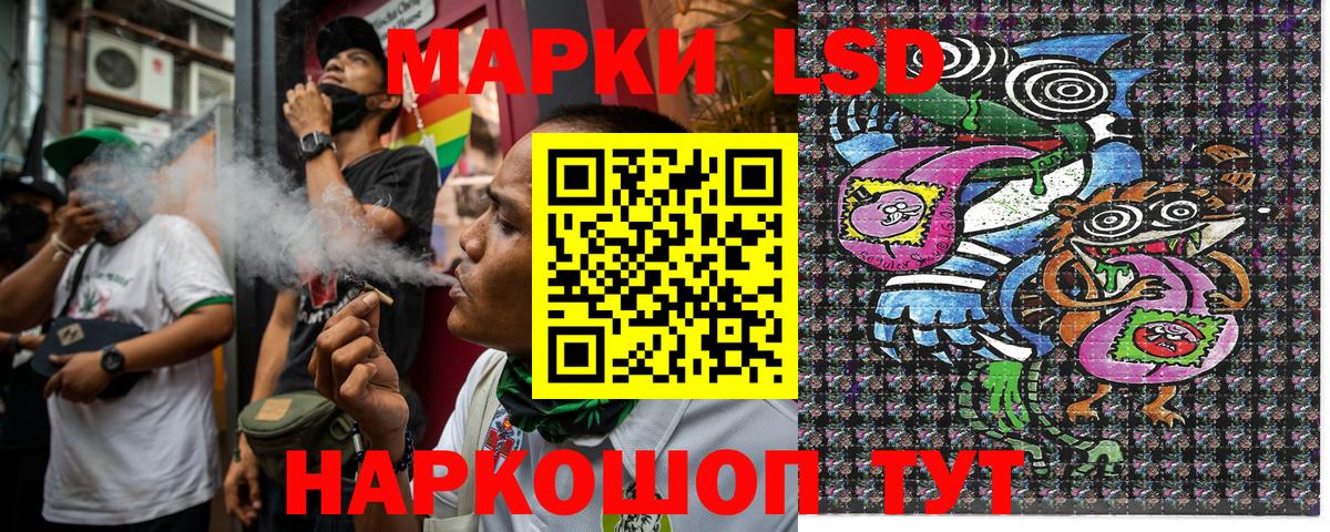 Наркотические марки 1,8мг Краснокамск