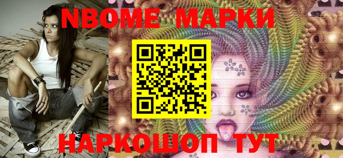 Краснокамск  Марки 25I-NBOMe  Вход с VPN  Наркотические марки 1,5мг  хочу наркоту  Наркотические марки 1,5мг 