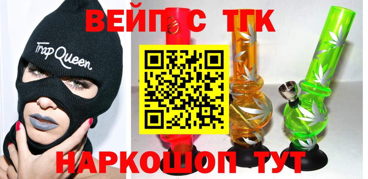 Дистиллят ТГК концентрат  Дистиллят ТГК THC oil  Краснокамск  Вход с VPN 
